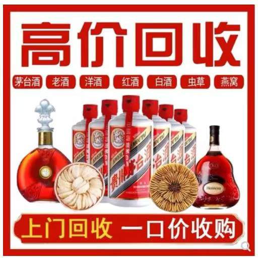 平度回收茅台酒