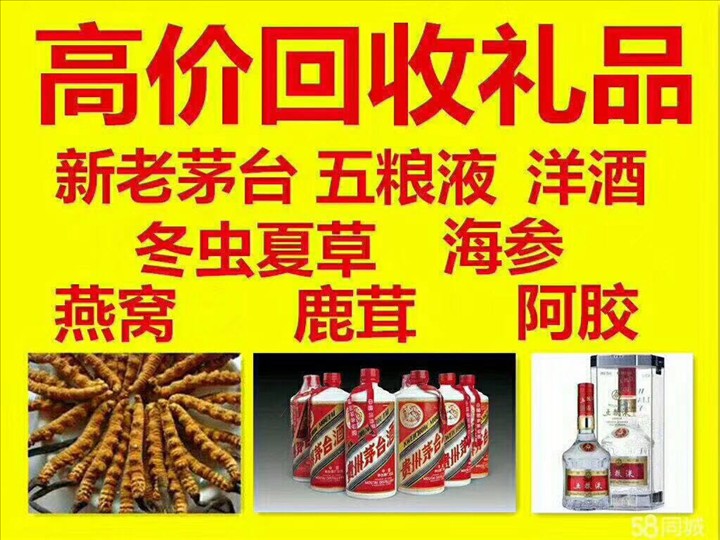 平度济宁嘉祥回收2004年茅台酒价格哪里回收(附近上门回收茅台酒）?